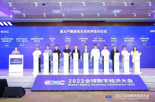 加快工业互联网高质量开展 打好企业数字化转型“团体赛”