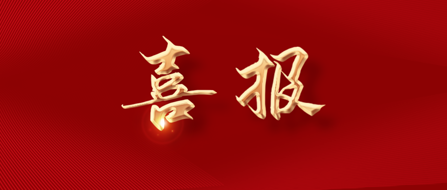 喜讯丨777盛世国际入选厦门市首批“新一代信息技术与制造业深度融合开展云服务商(平台)”