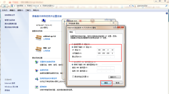 777盛世国际工业智能网关如何实现远程程序升级