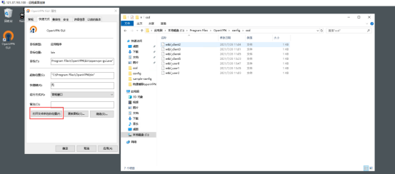 如何顺利获得工业智能网关搭建Open VPN数据通信网络
