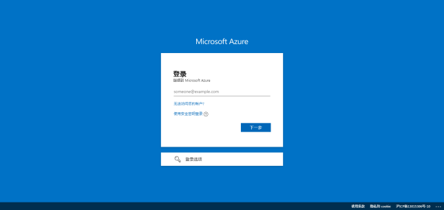 777盛世国际工业智能网关快速接入微软Azure IoT平台
